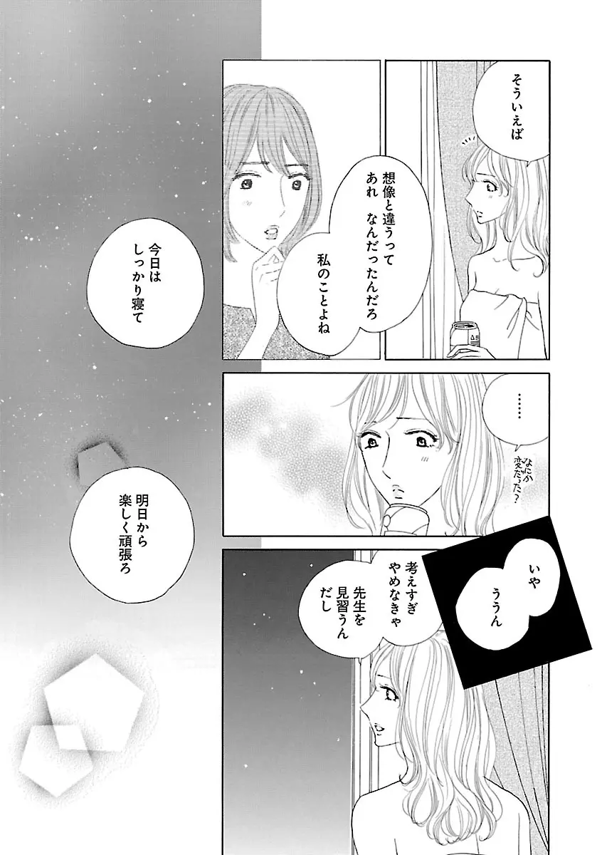 恋愛LoveMAX2023年06月号 Page.419