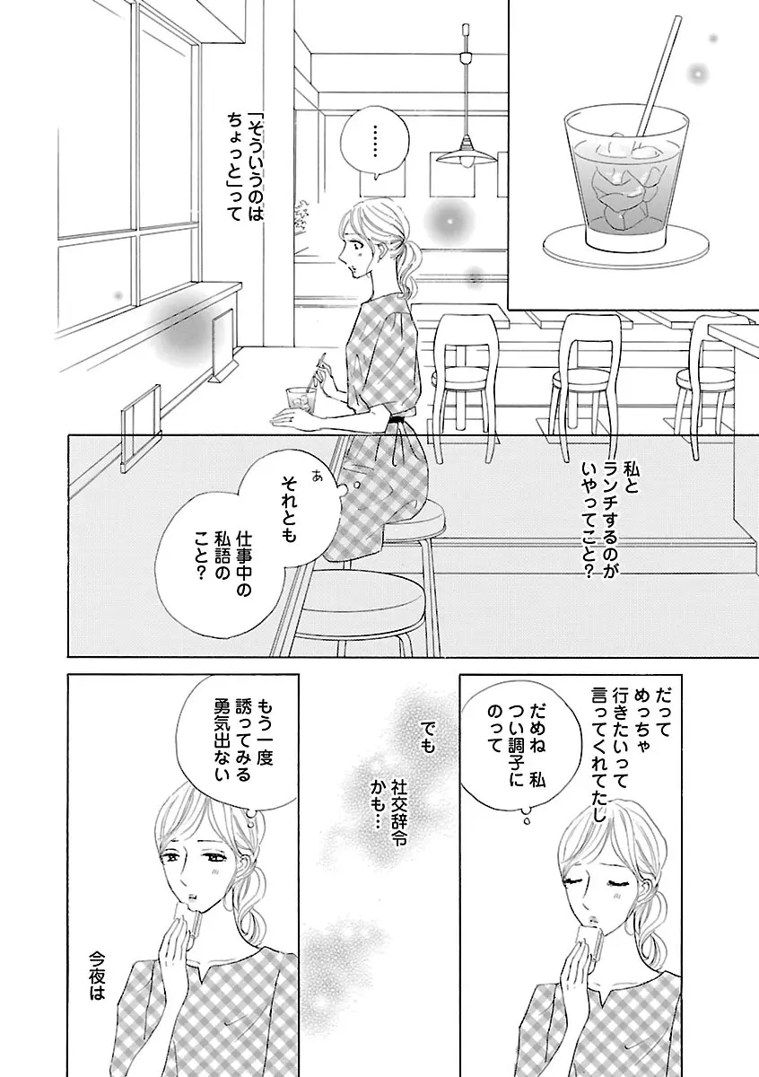 恋愛LoveMAX2023年06月号 Page.436