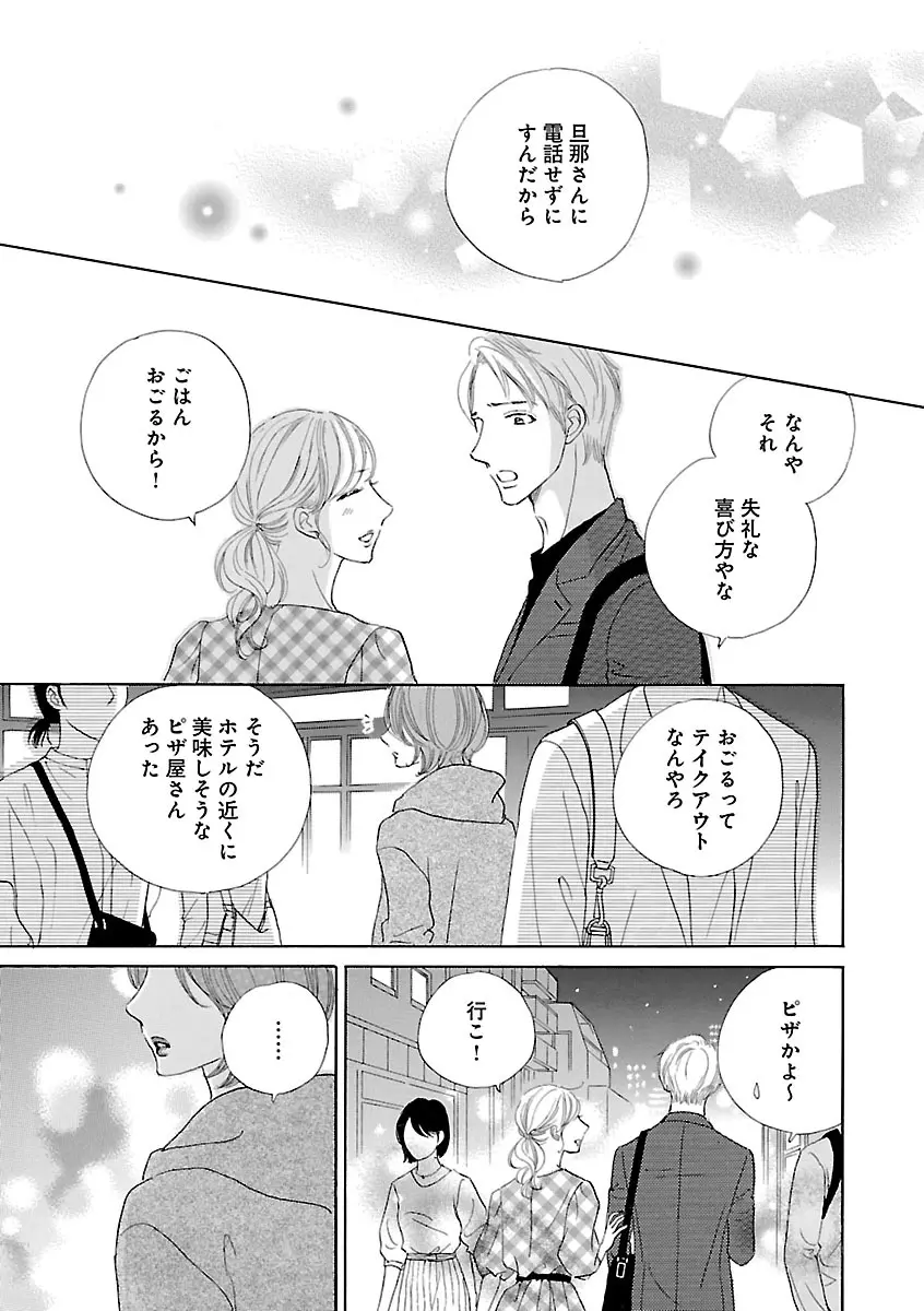 恋愛LoveMAX2023年06月号 Page.441