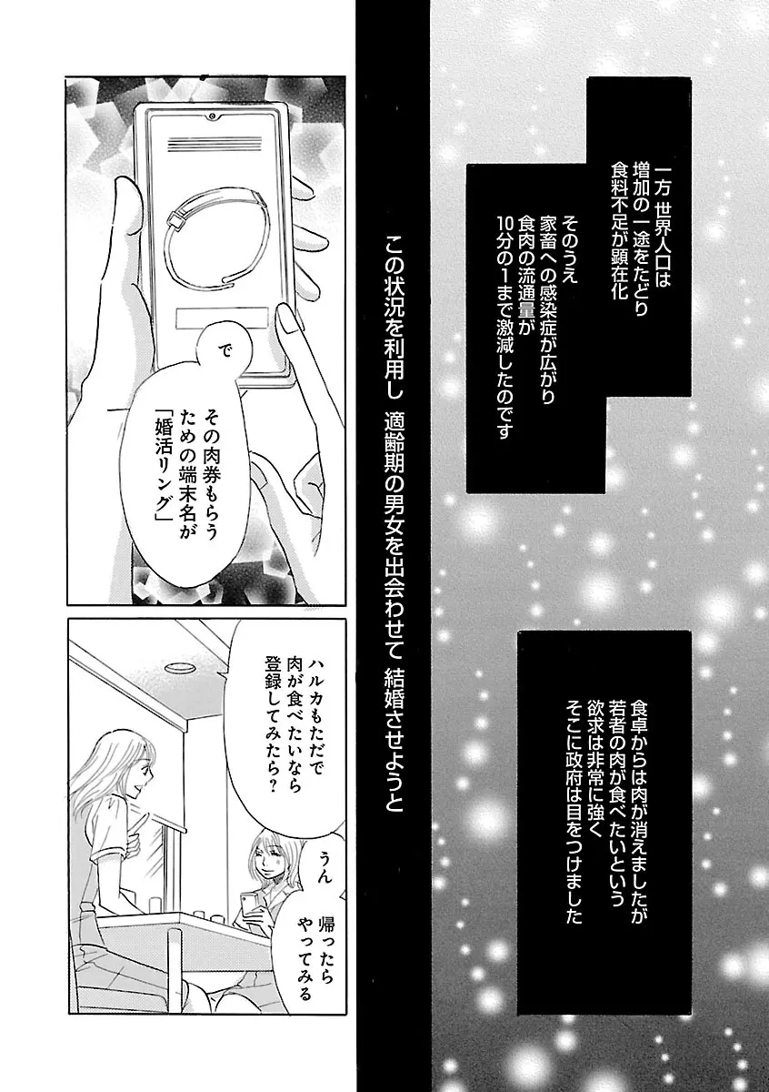 恋愛LoveMAX2023年06月号 Page.460
