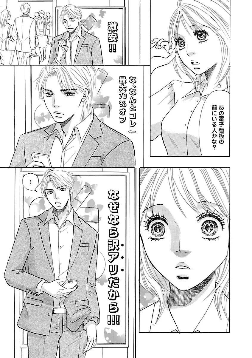 恋愛LoveMAX2023年06月号 Page.463