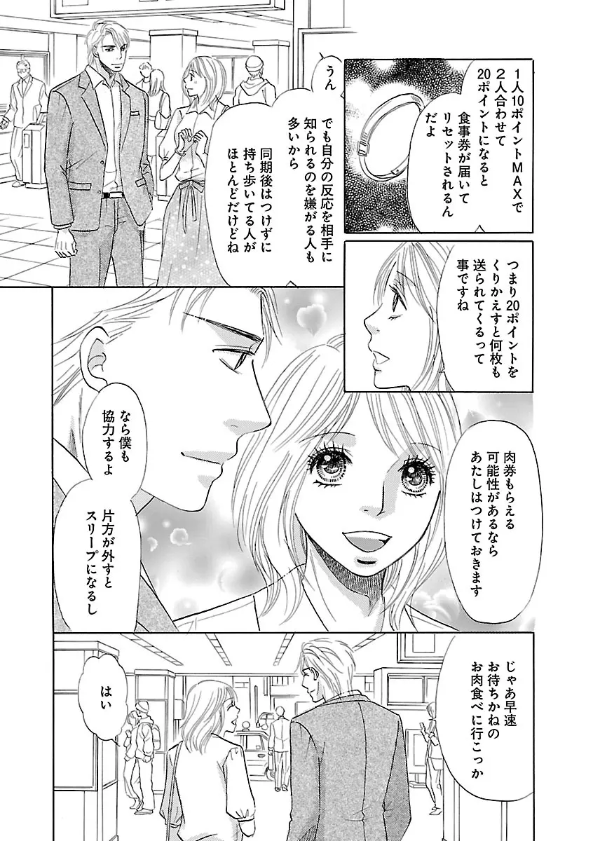 恋愛LoveMAX2023年06月号 Page.466
