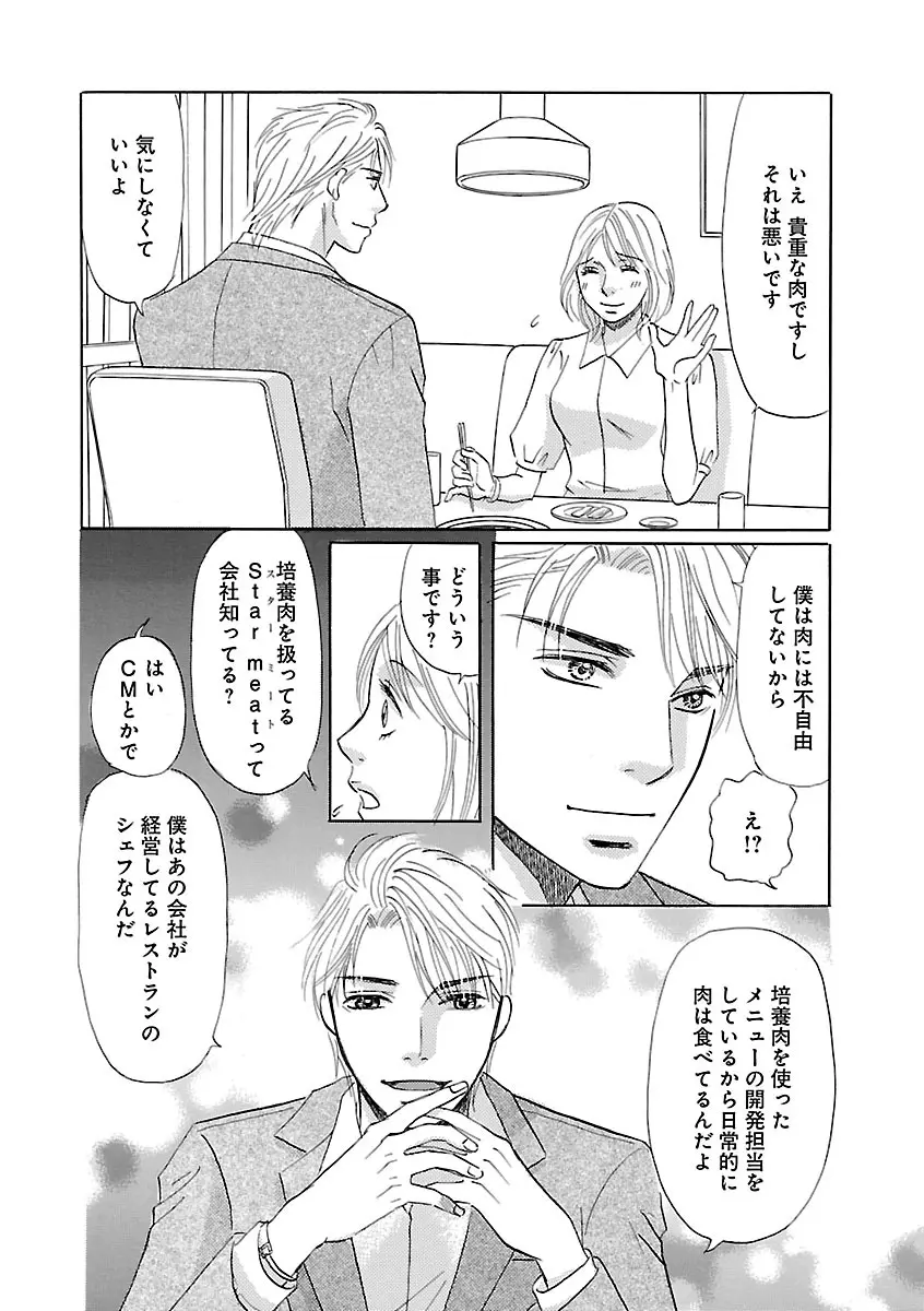 恋愛LoveMAX2023年06月号 Page.468