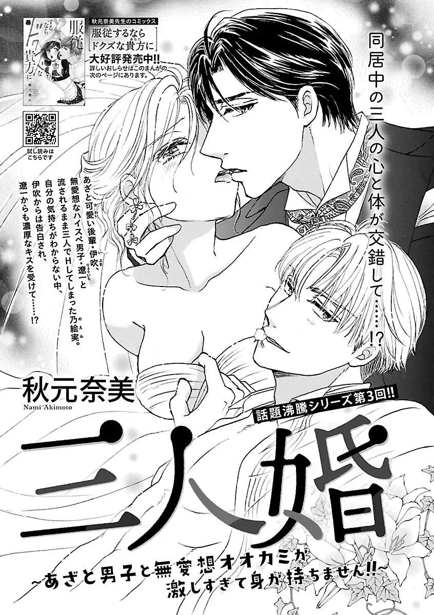 恋愛LoveMAX2023年06月号 Page.47