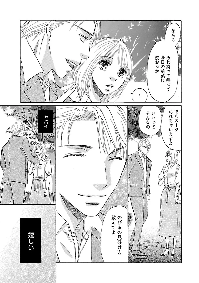 恋愛LoveMAX2023年06月号 Page.473