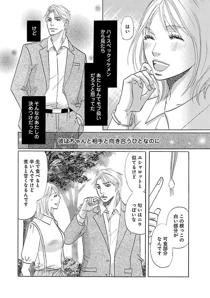 恋愛LoveMAX2023年06月号 Page.474