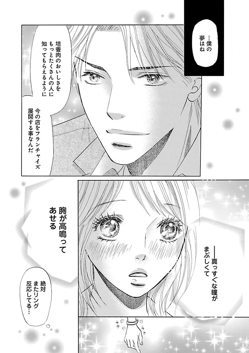恋愛LoveMAX2023年06月号 Page.486