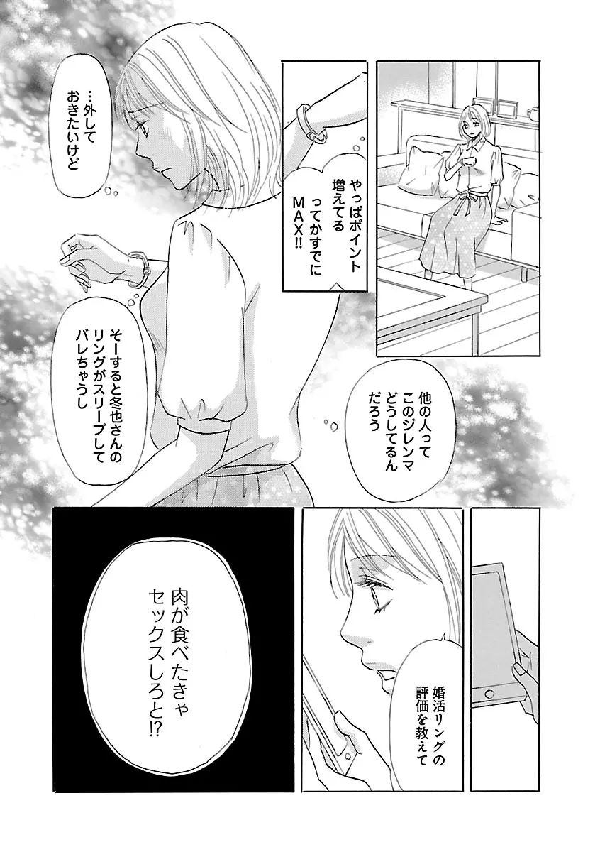 恋愛LoveMAX2023年06月号 Page.488