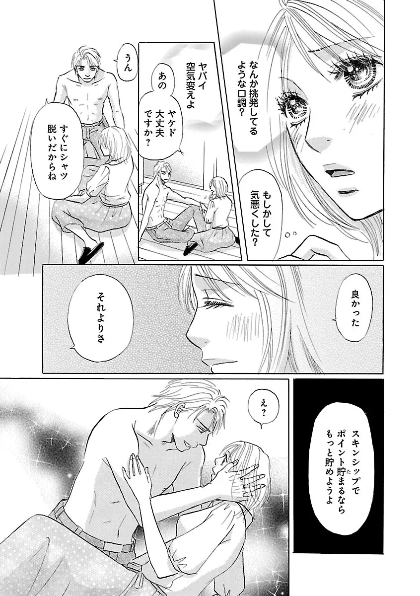 恋愛LoveMAX2023年06月号 Page.495