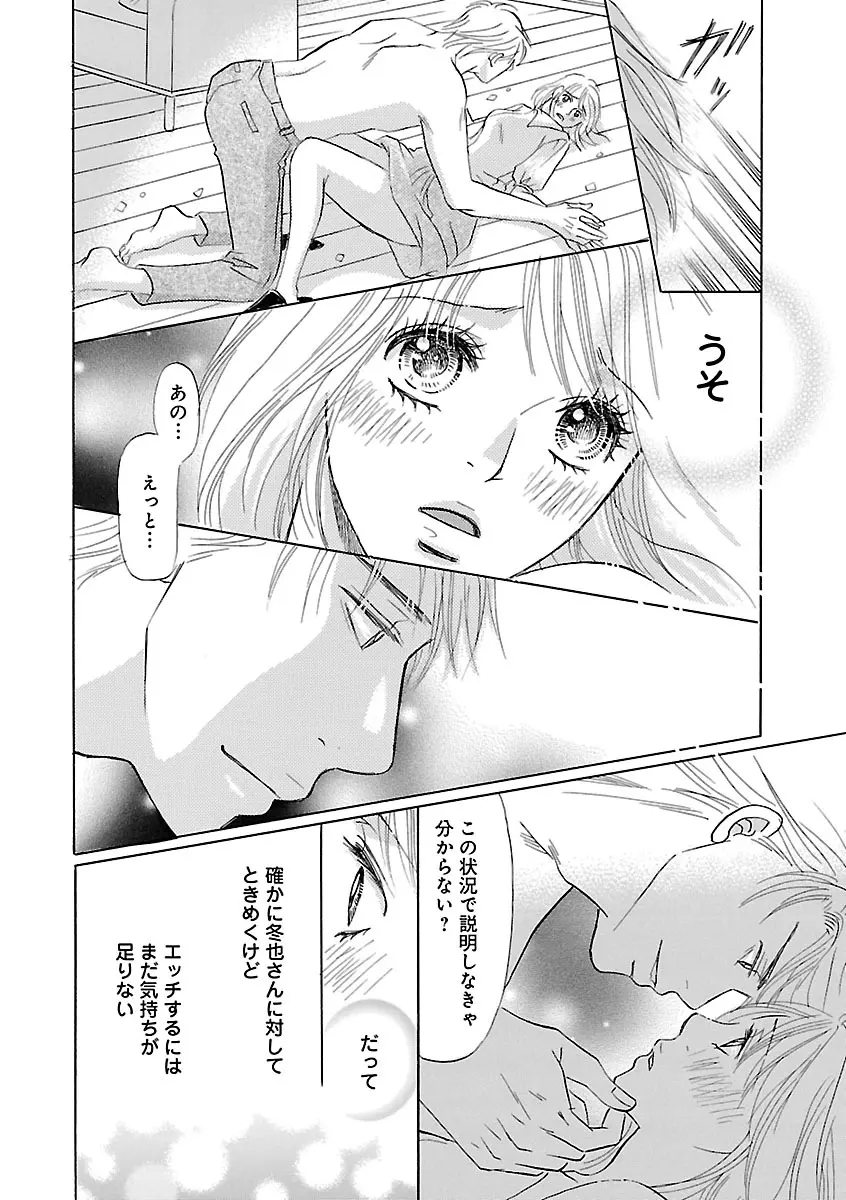 恋愛LoveMAX2023年06月号 Page.496