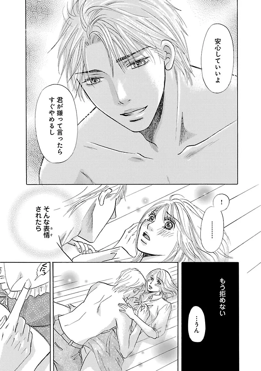 恋愛LoveMAX2023年06月号 Page.497