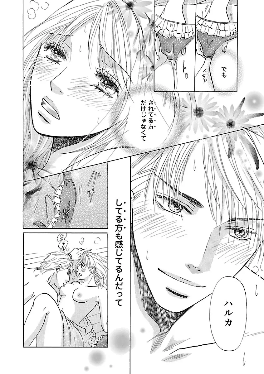 恋愛LoveMAX2023年06月号 Page.500