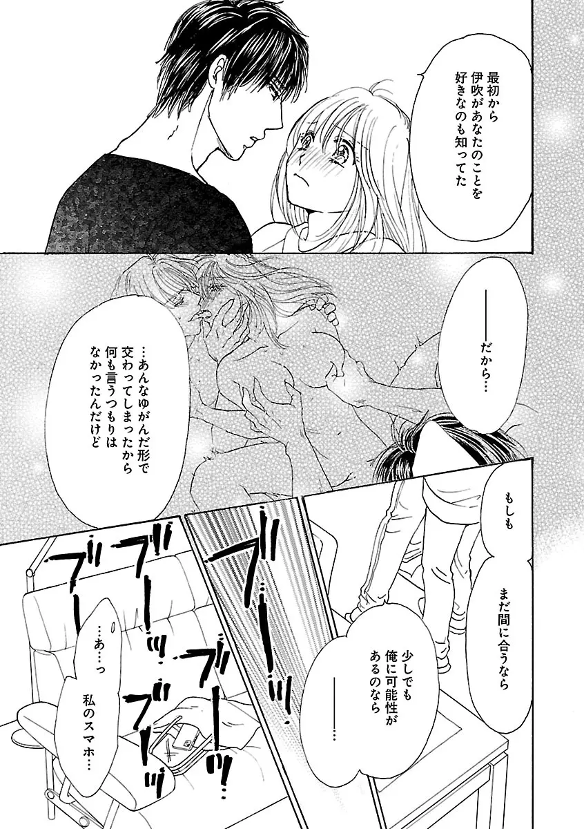 恋愛LoveMAX2023年06月号 Page.51