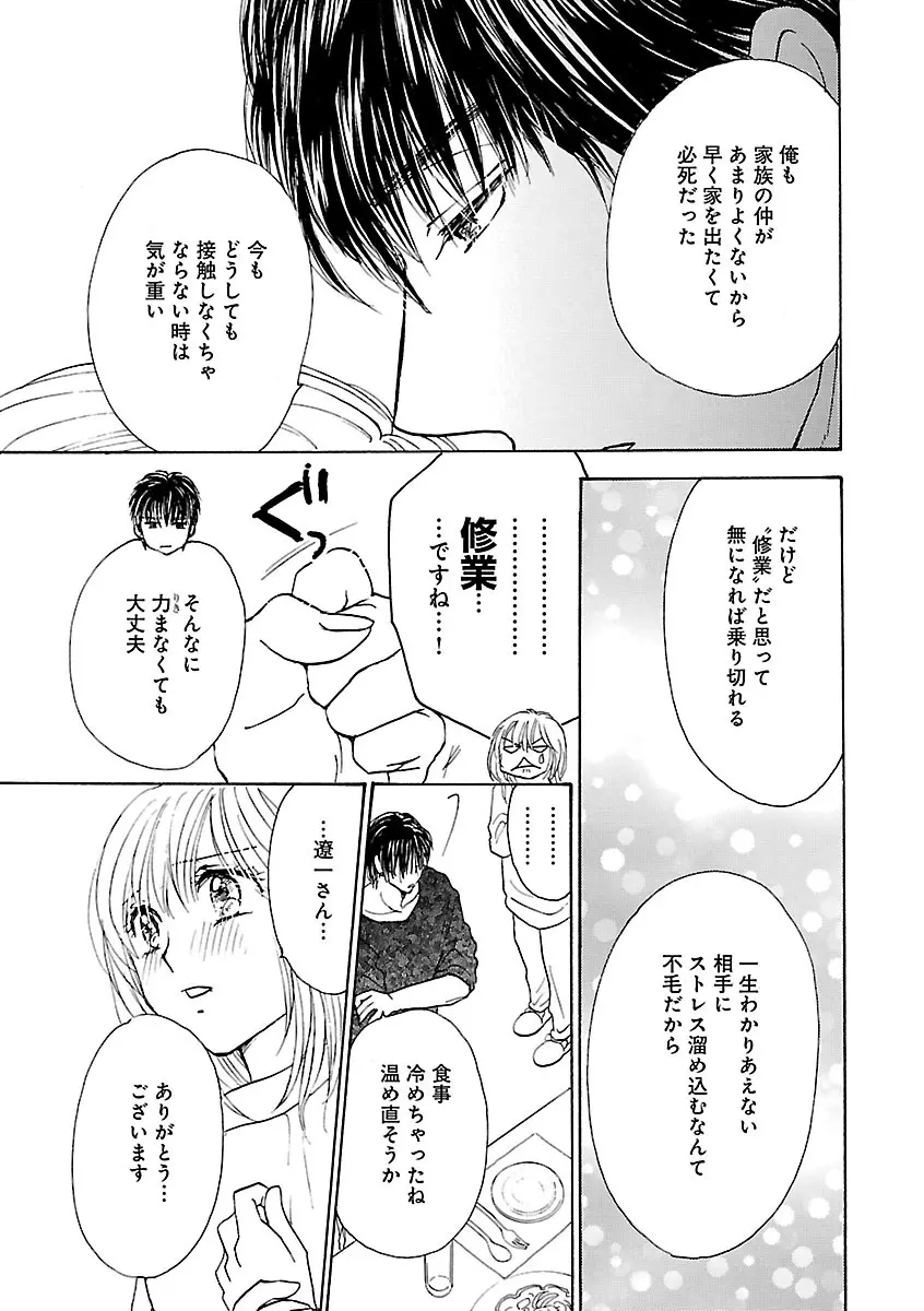 恋愛LoveMAX2023年06月号 Page.53