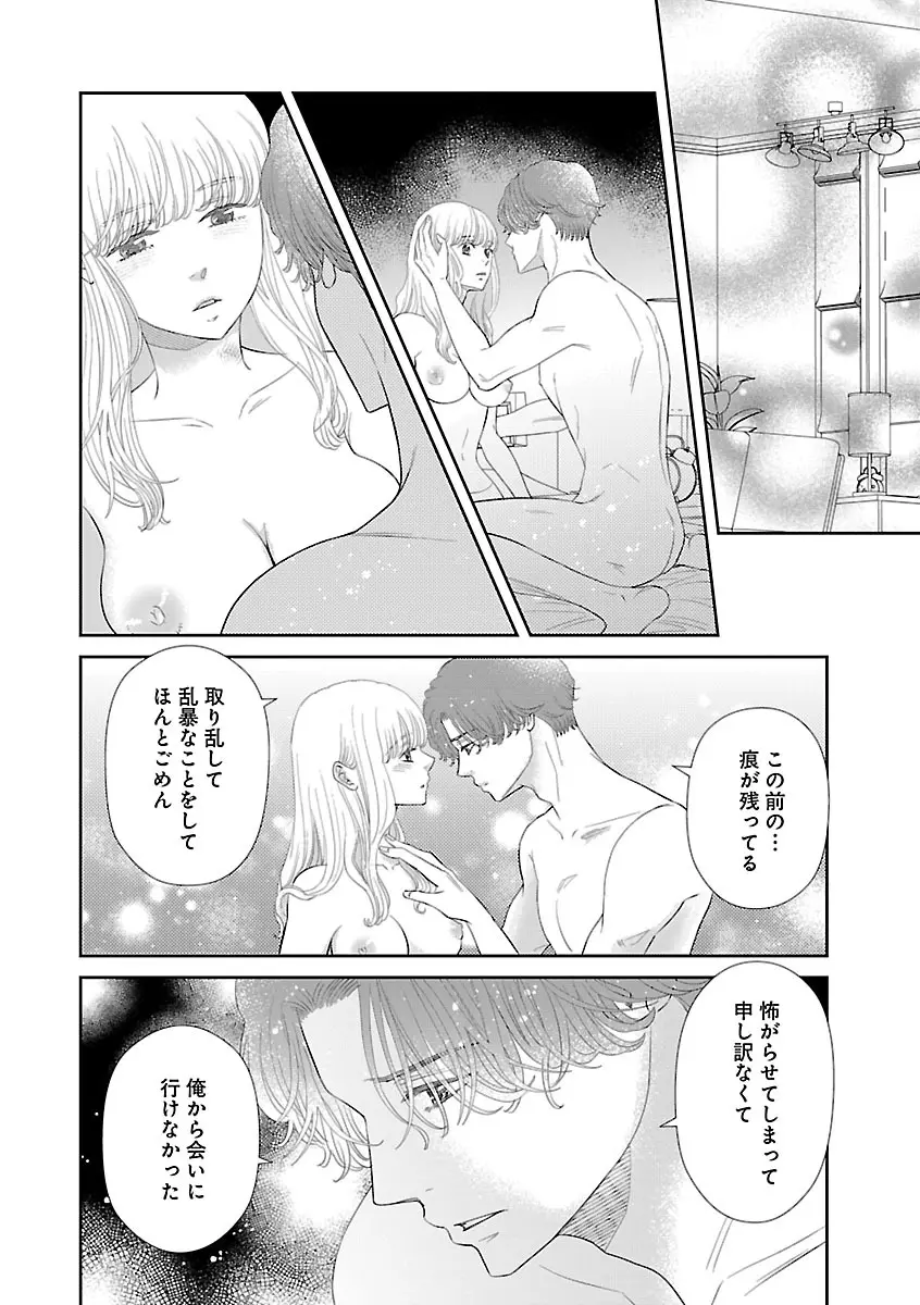 恋愛LoveMAX2023年06月号 Page.542