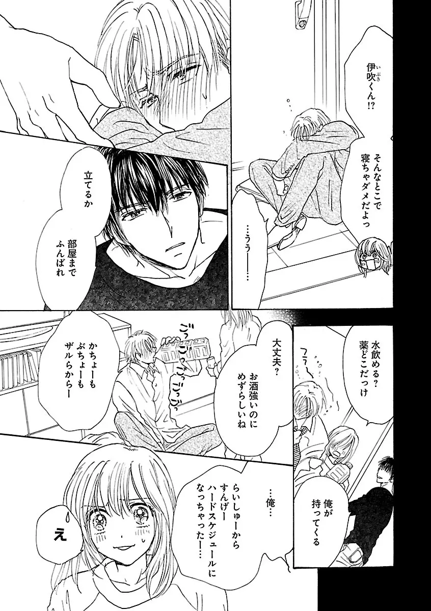 恋愛LoveMAX2023年06月号 Page.55