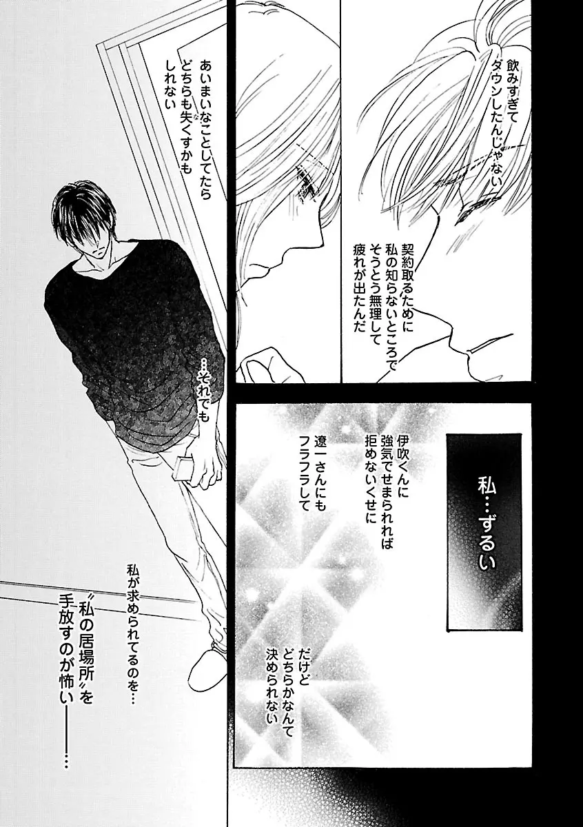 恋愛LoveMAX2023年06月号 Page.57