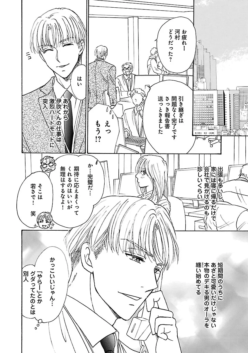 恋愛LoveMAX2023年06月号 Page.58