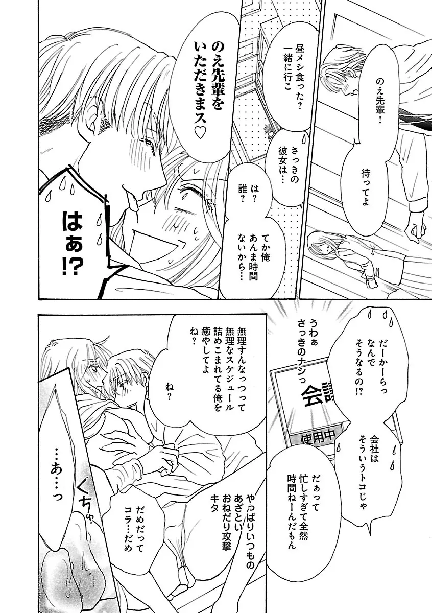 恋愛LoveMAX2023年06月号 Page.60