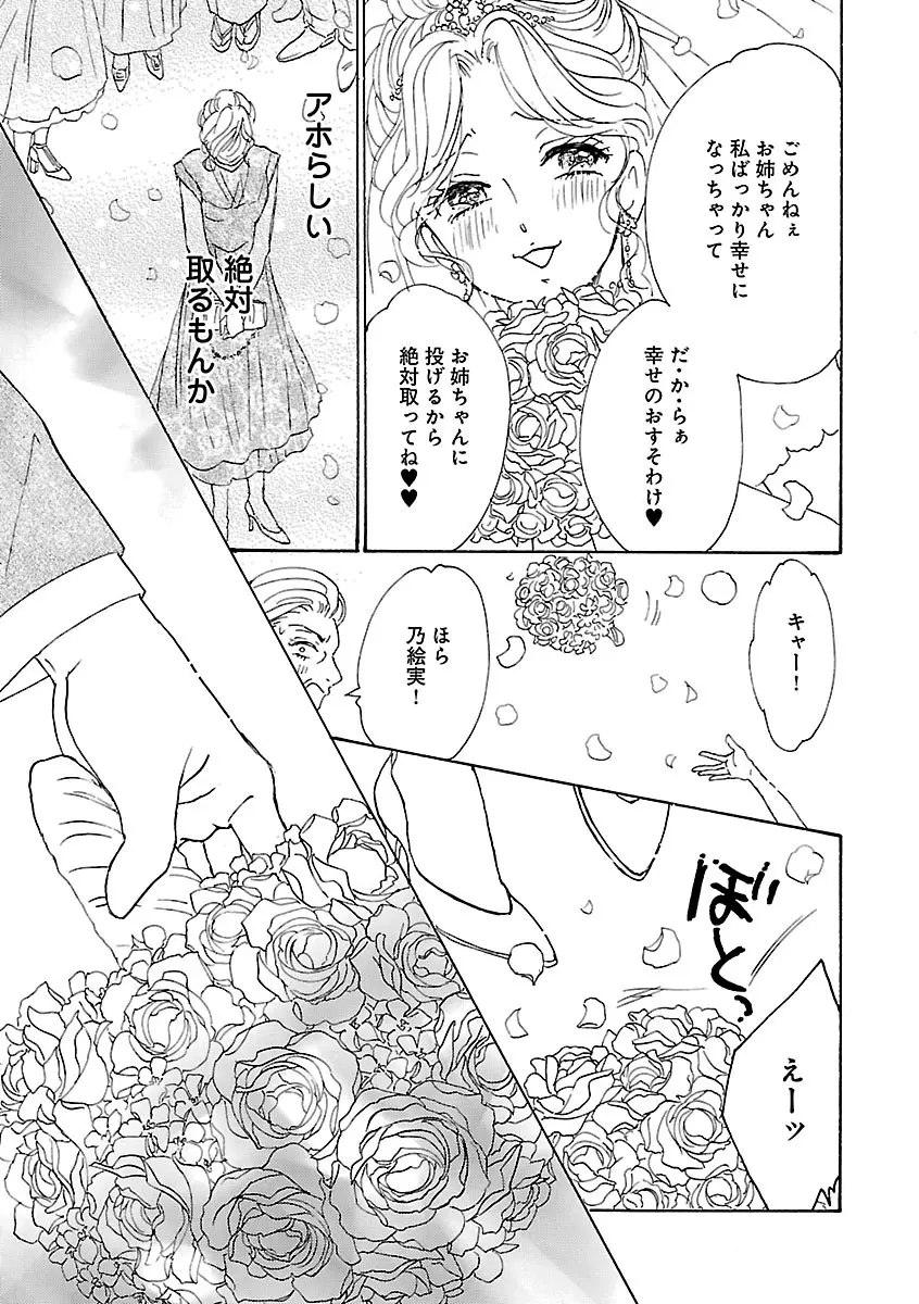 恋愛LoveMAX2023年06月号 Page.71