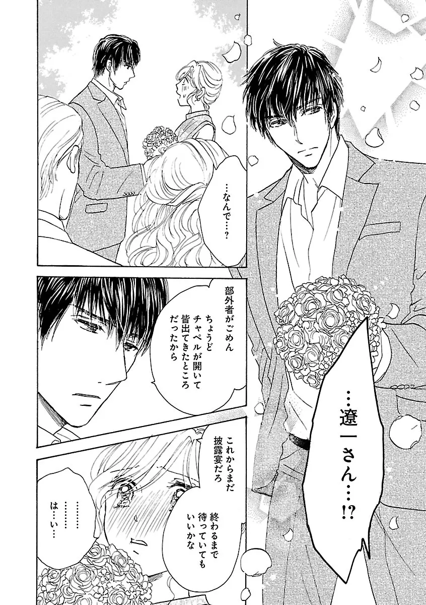 恋愛LoveMAX2023年06月号 Page.72