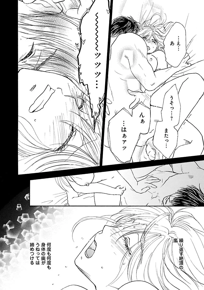 恋愛LoveMAX2023年06月号 Page.78