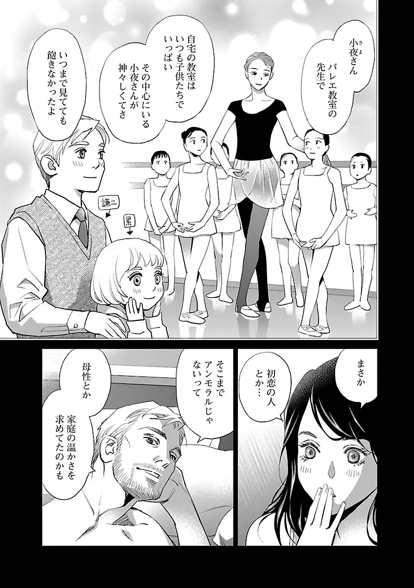 恋愛LoveMAX2023年06月号 Page.9