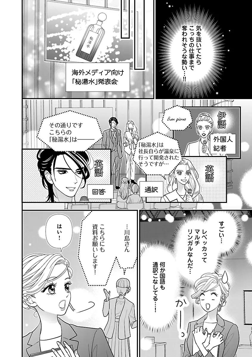 恋愛LoveMAX2023年06月号 Page.90