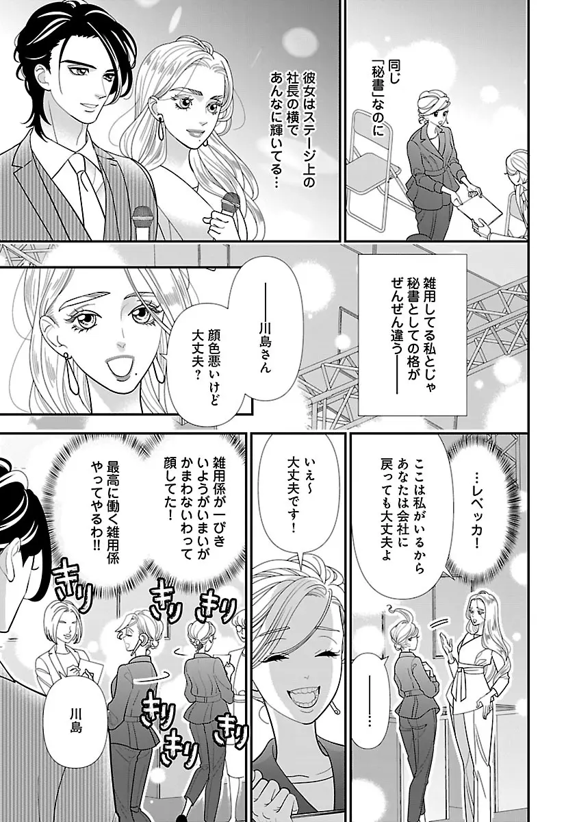 恋愛LoveMAX2023年06月号 Page.91