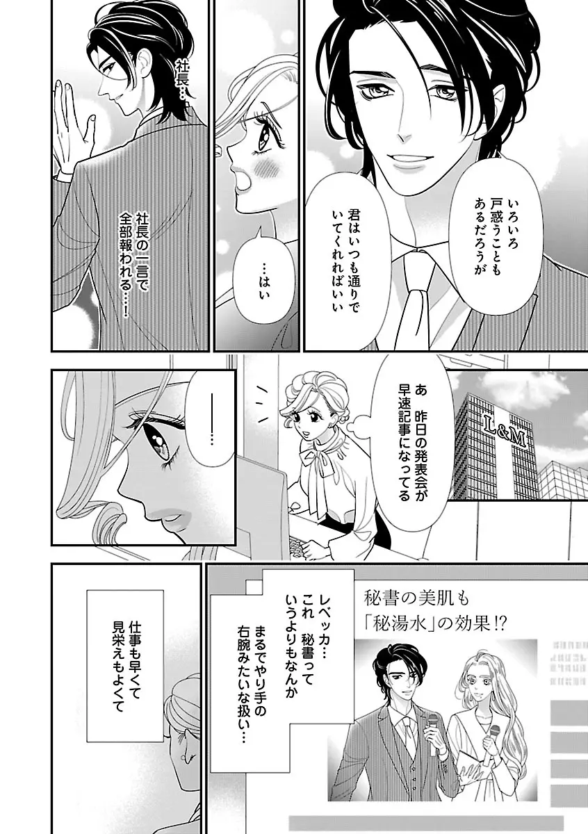 恋愛LoveMAX2023年06月号 Page.92