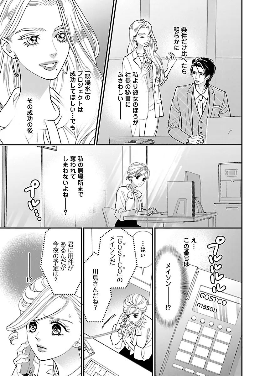 恋愛LoveMAX2023年06月号 Page.93