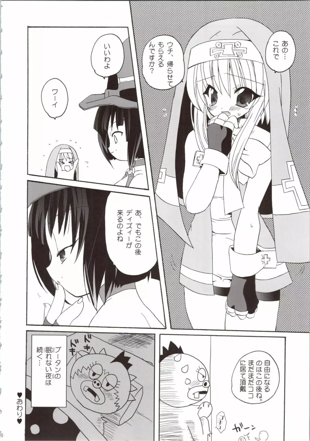 裸鰤號 Page.36