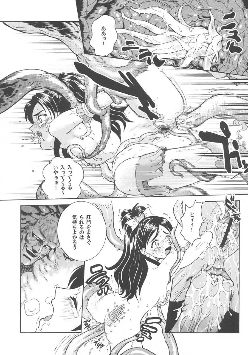 Cool Brain (木谷さい)] Angel Pain 13 (ふたりはプリキュア) Page.25