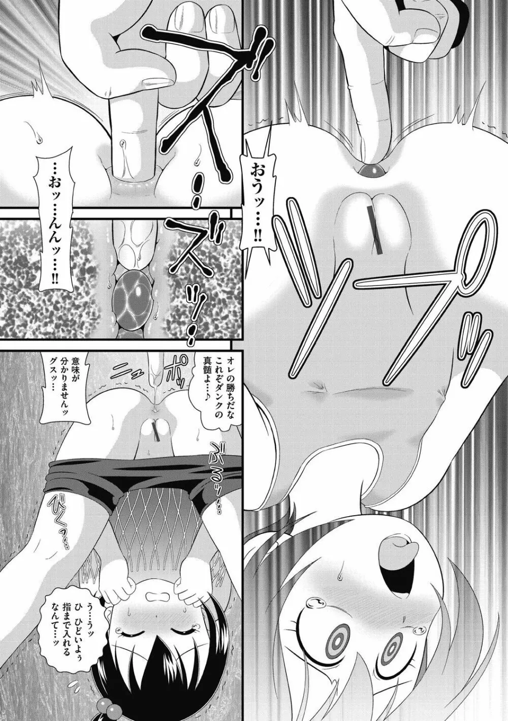 もう...しぇっくしゅ♡しないれぇ...♪ Page.110