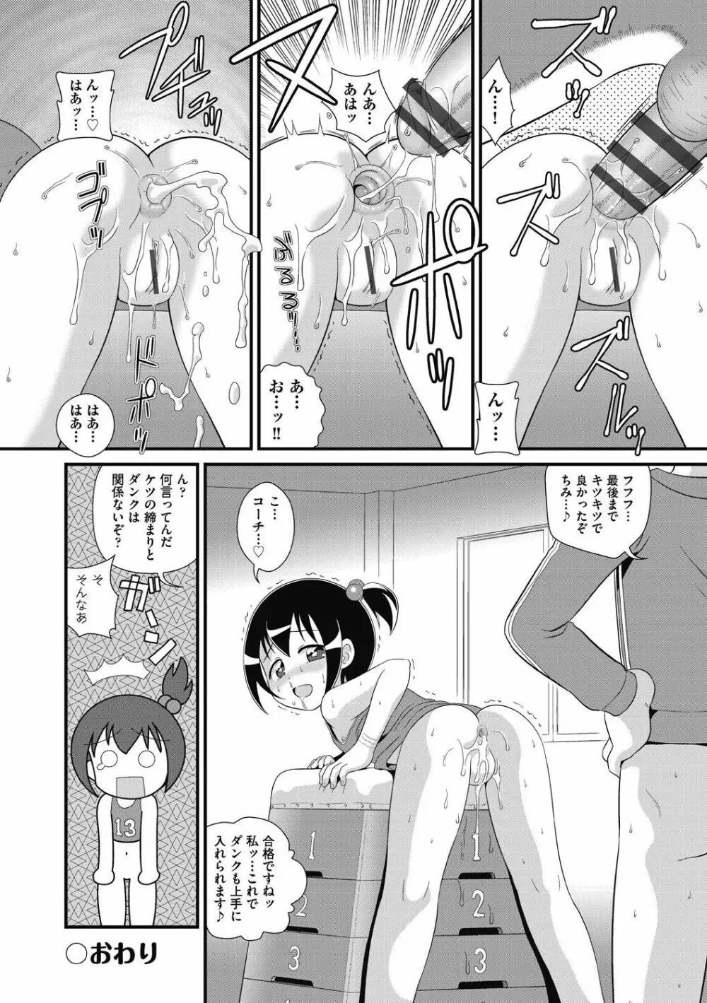 もう...しぇっくしゅ♡しないれぇ...♪ Page.126