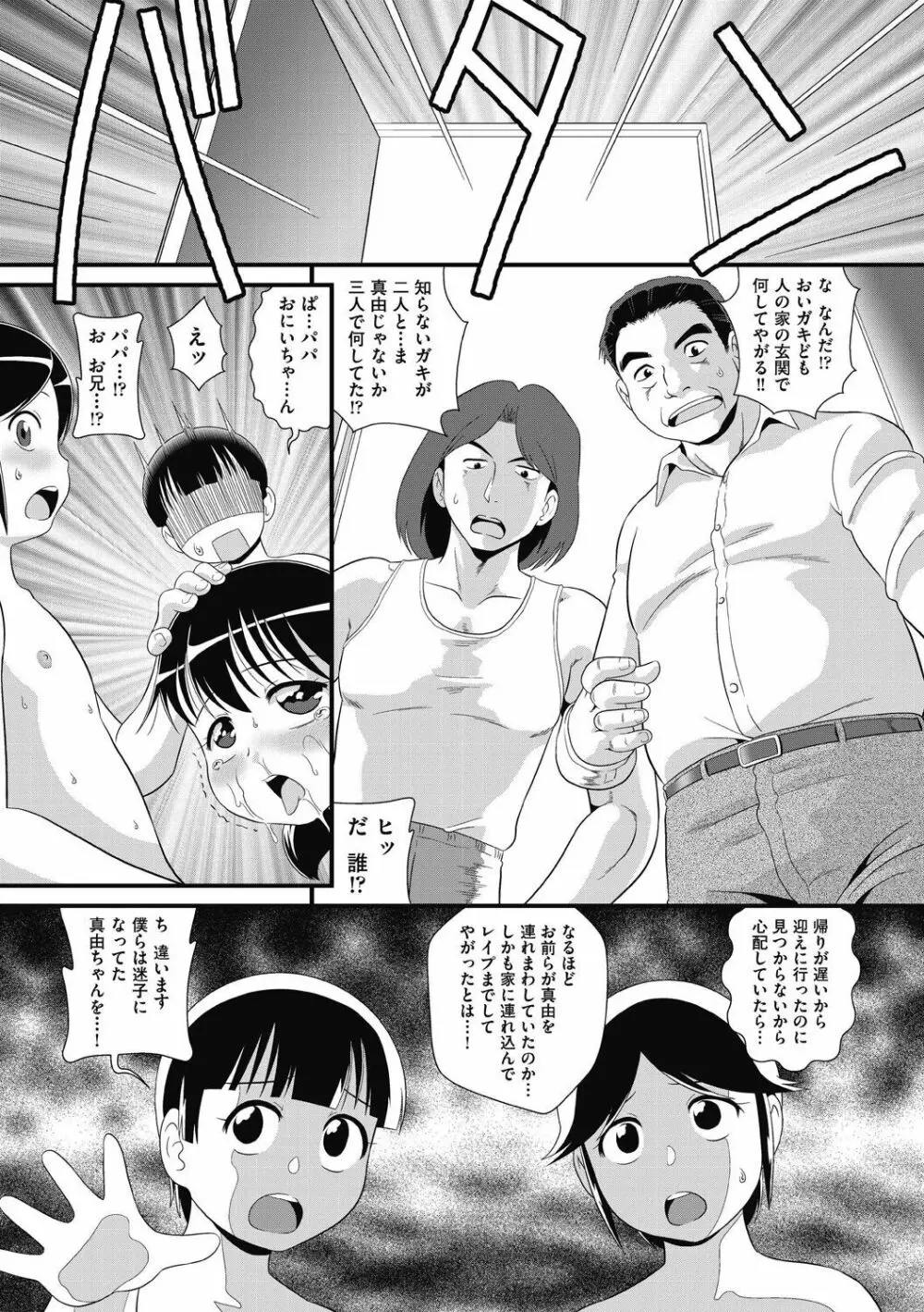 もう...しぇっくしゅ♡しないれぇ...♪ Page.173