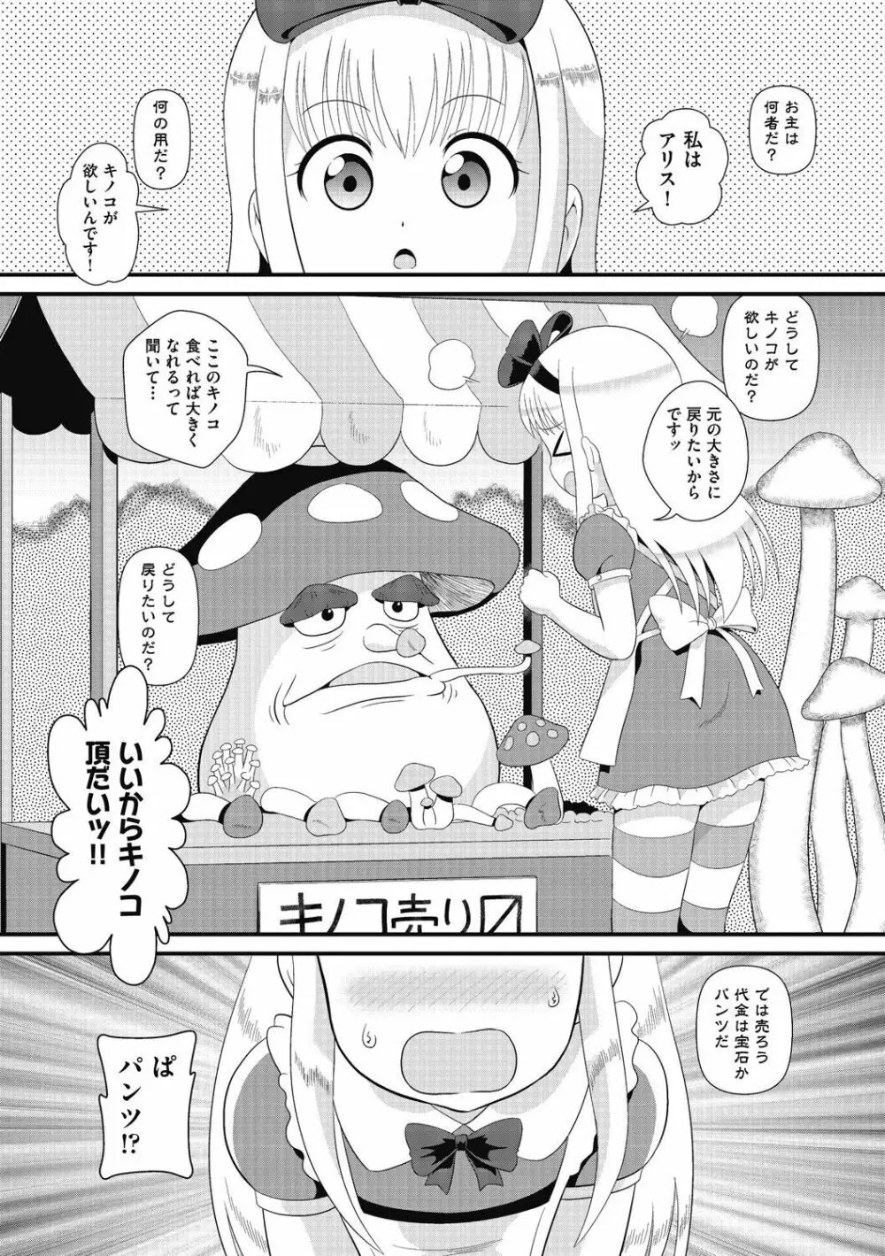 もう...しぇっくしゅ♡しないれぇ...♪ Page.26