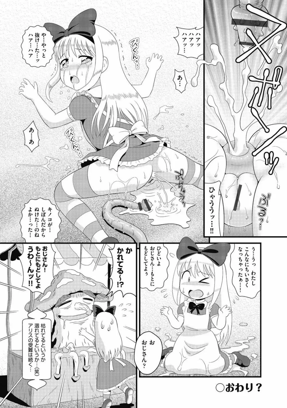 もう...しぇっくしゅ♡しないれぇ...♪ Page.45