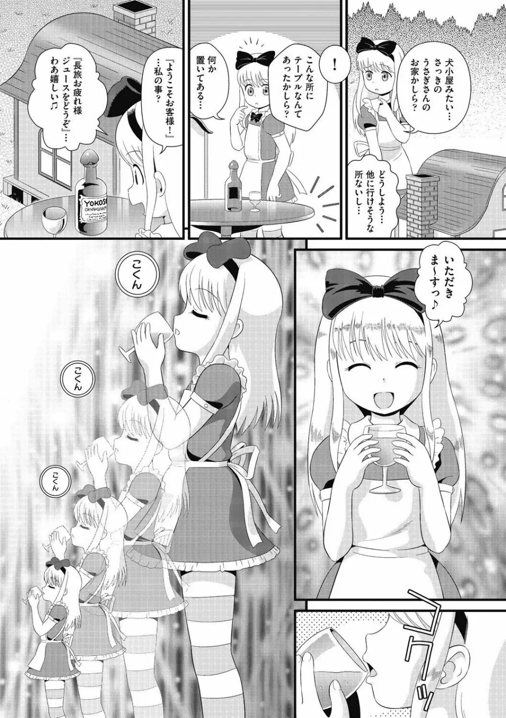 もう...しぇっくしゅ♡しないれぇ...♪ Page.6