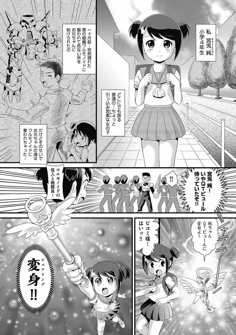 もう...しぇっくしゅ♡しないれぇ...♪ Page.64