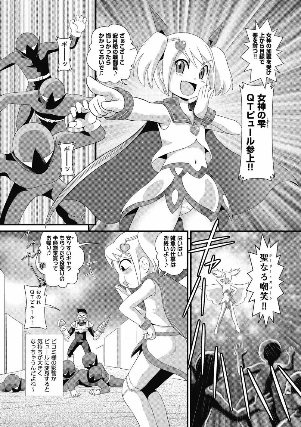 もう...しぇっくしゅ♡しないれぇ...♪ Page.66