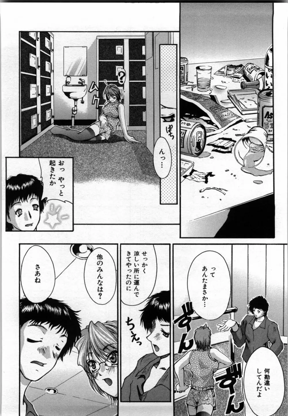 汁マニ Page.54