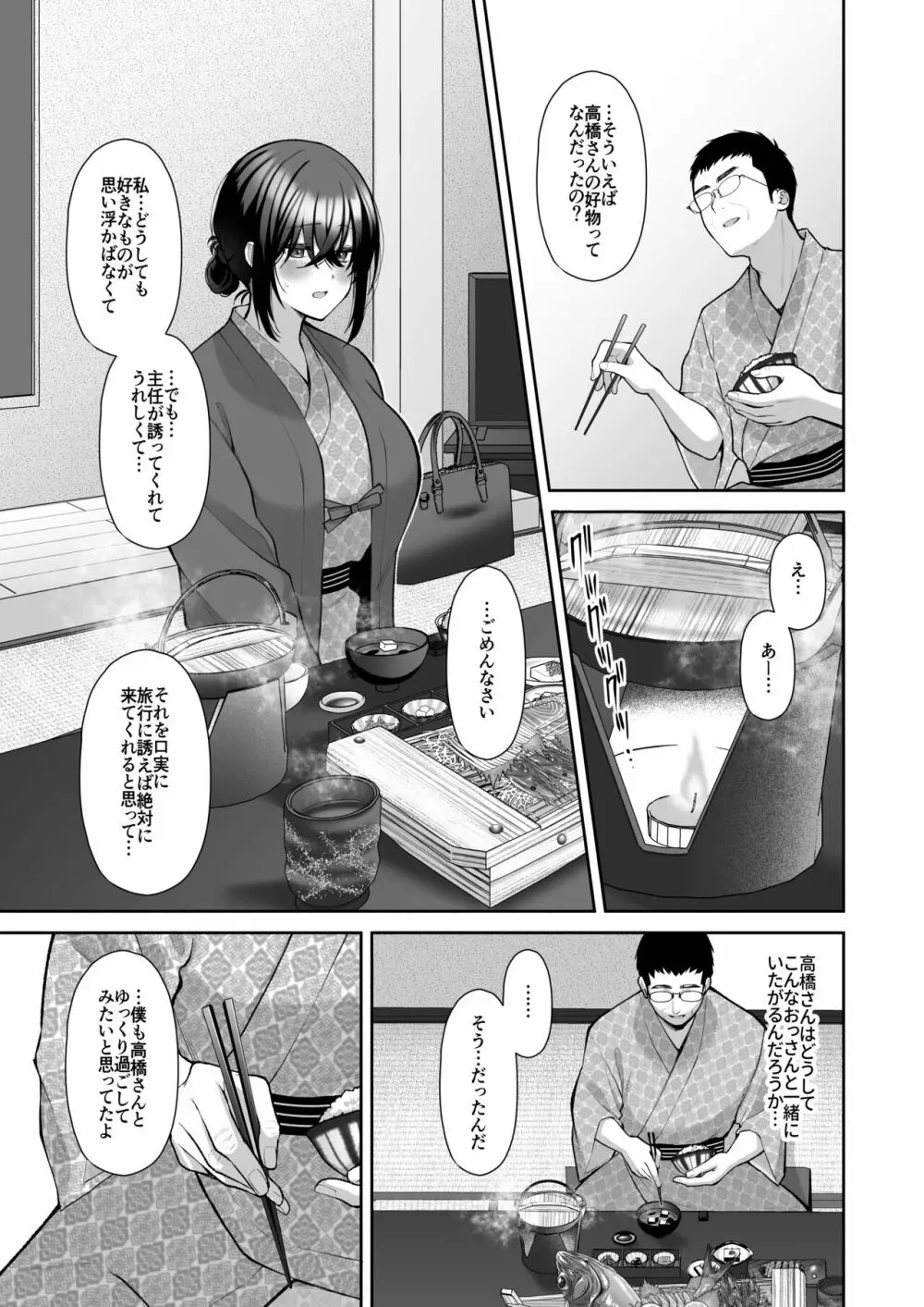 泡沫〜裏垢ドM派遣OLオナホ調教〜 総集編 Page.156