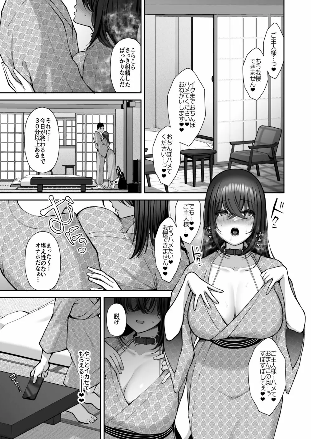 泡沫〜裏垢ドM派遣OLオナホ調教〜 総集編 Page.174