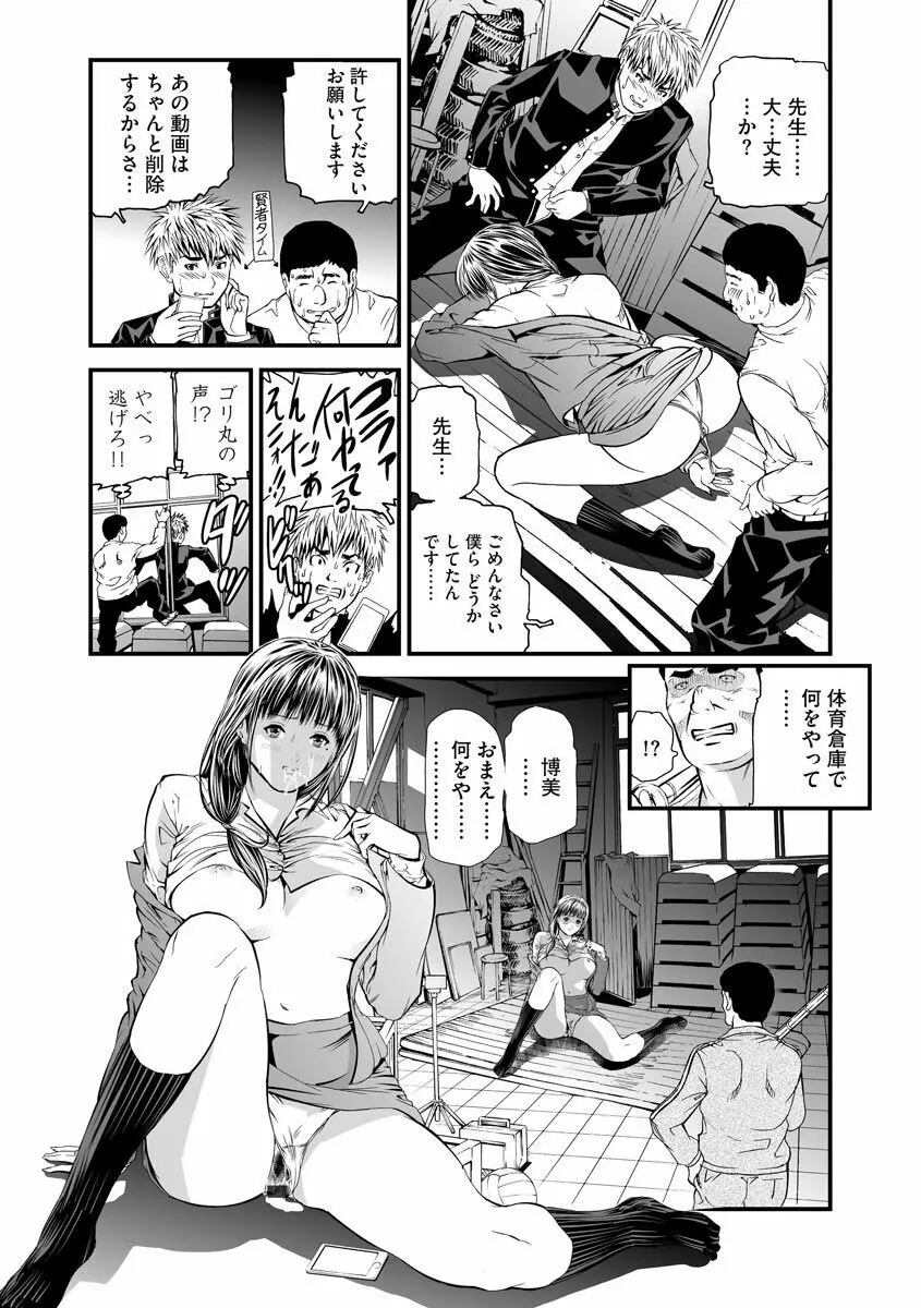 快楽教室 ―人妻教師が肉奴隷に堕ちるまで― - 商業誌 - エロ漫画 - NyaHentai