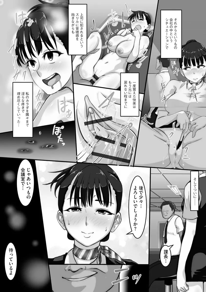 寝取られ姉妹公開ハーレム Page.134