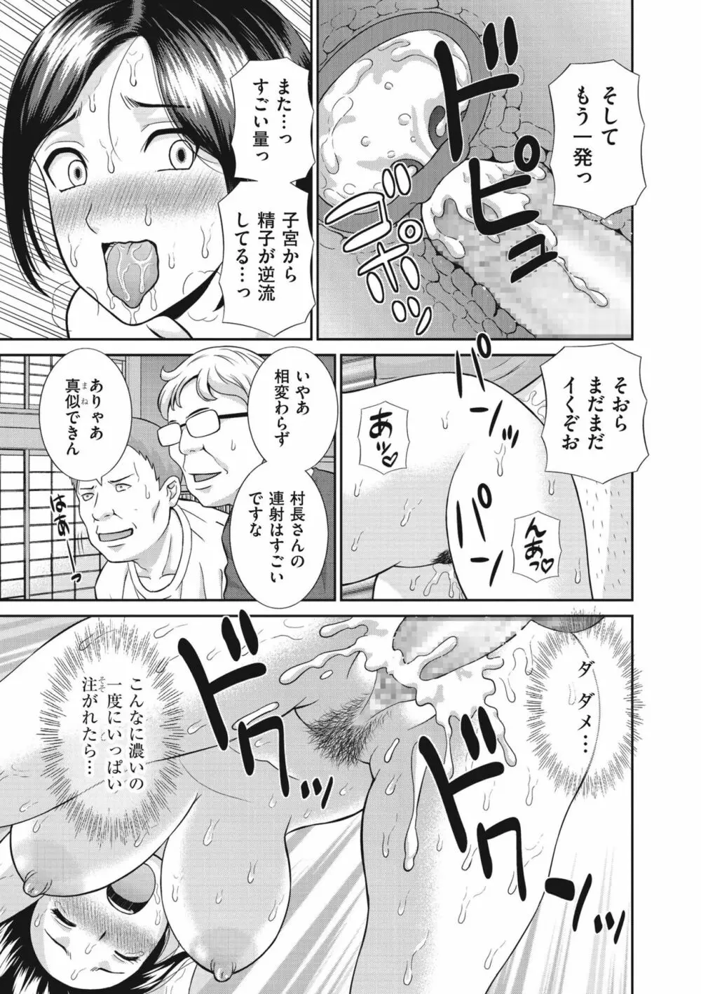 天然♥とろける発情妻 Page.107