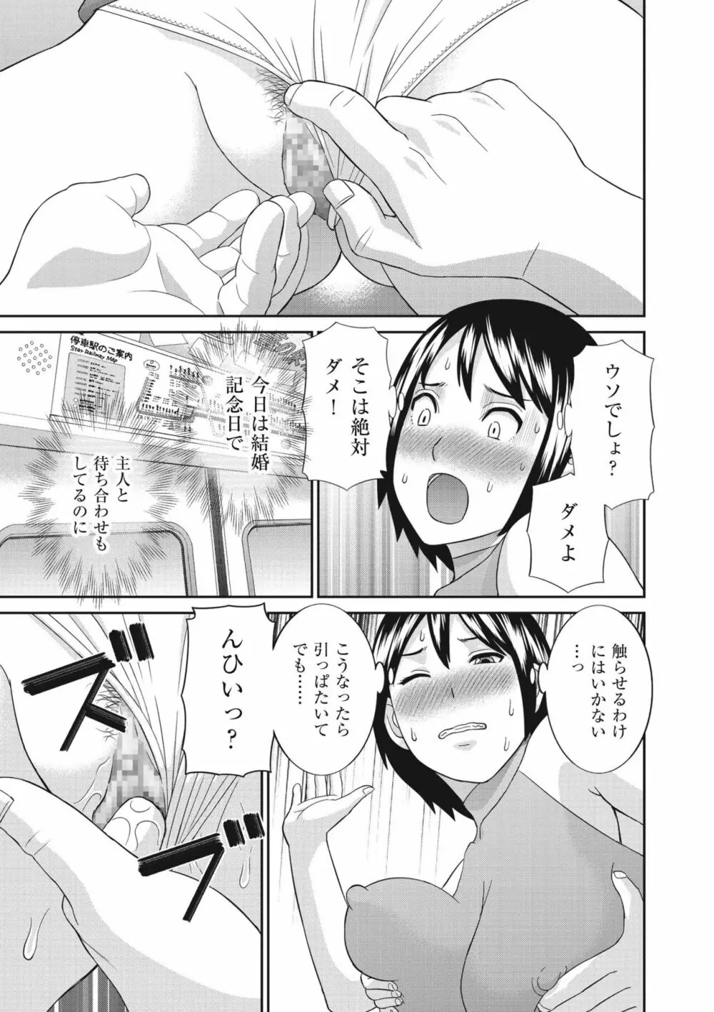 天然♥とろける発情妻 Page.157