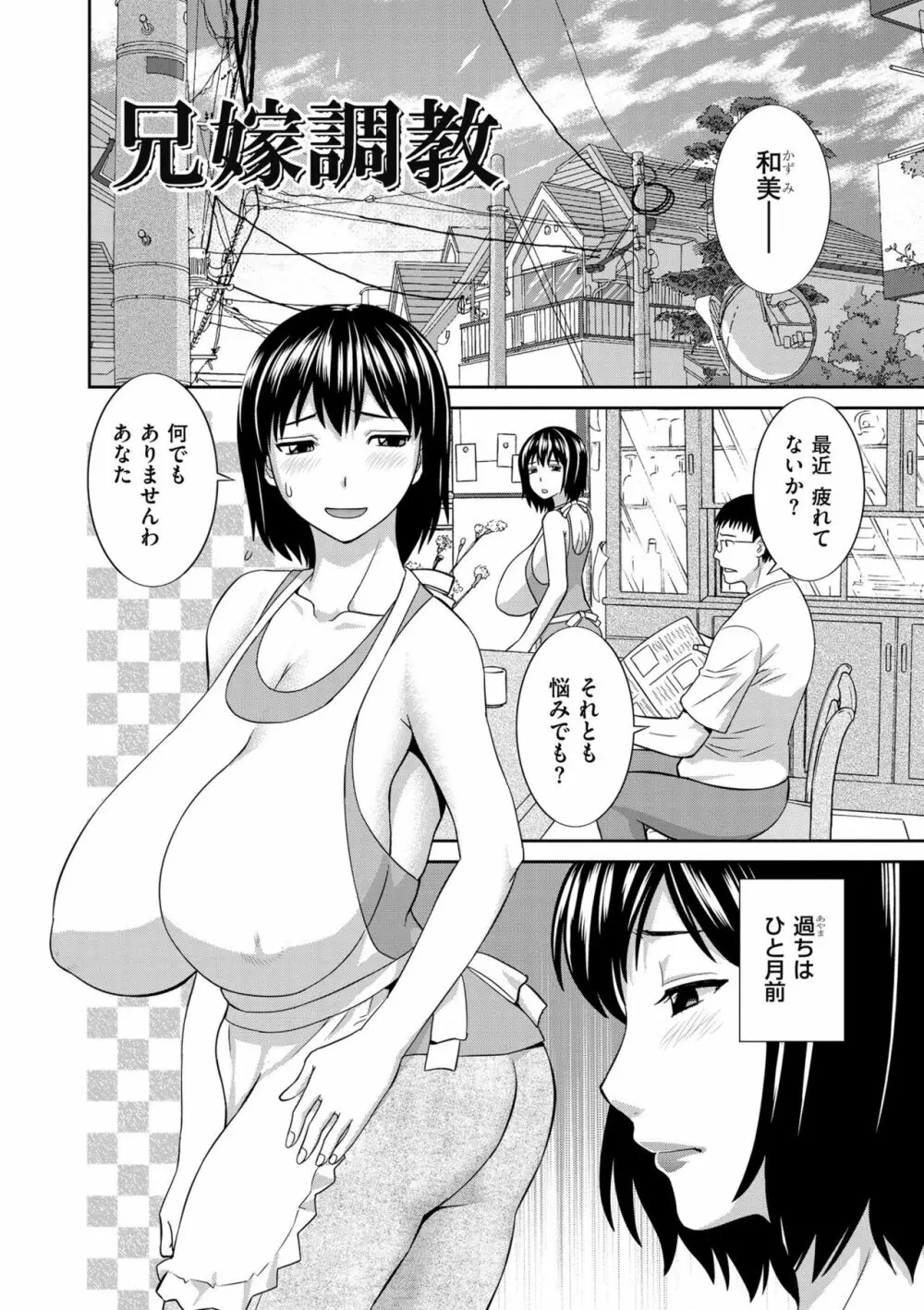 天然♥とろける発情妻 Page.42