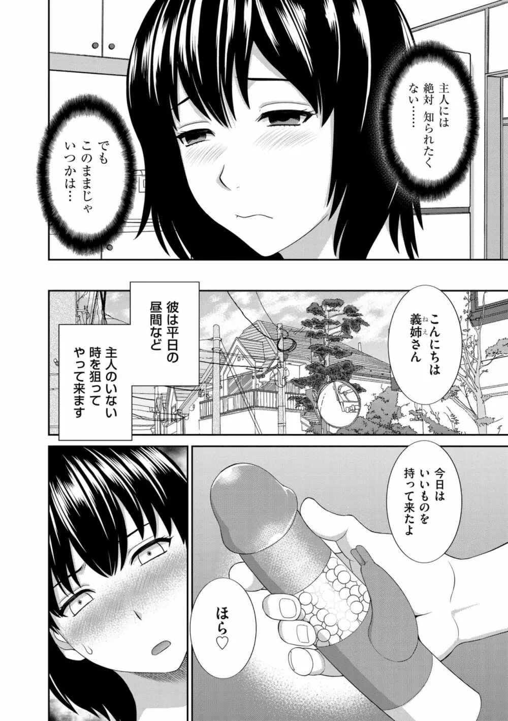 天然♥とろける発情妻 Page.44